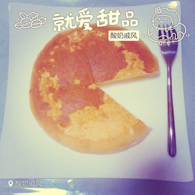 无油酸奶蛋糕---吃出芝士蛋糕D口感和味道，健康之选！