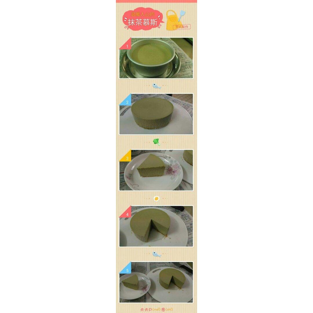 抹茶慕斯