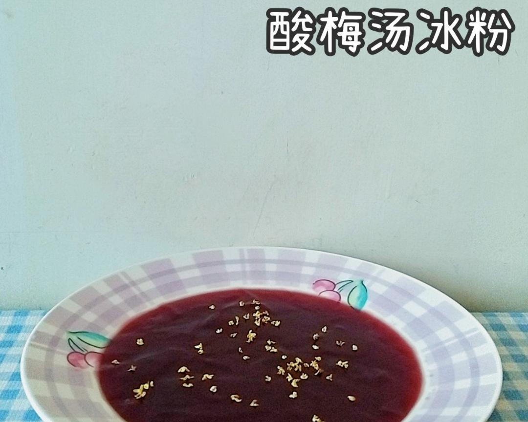 酸梅汤冰粉的做法