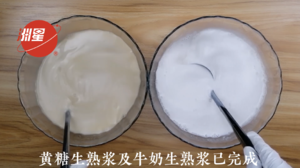 牛奶千层马蹄糕，广东人的最爱，配方比例详细介绍。新手也能一次成功的做法 步骤13