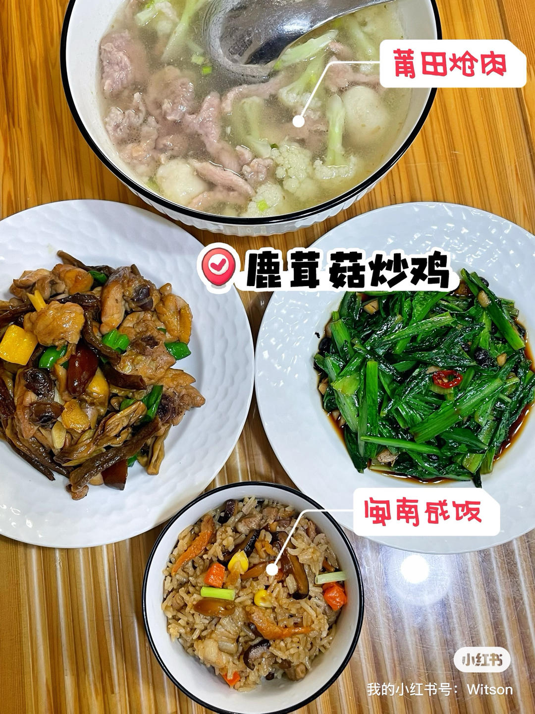 鹿茸菇炒鸡