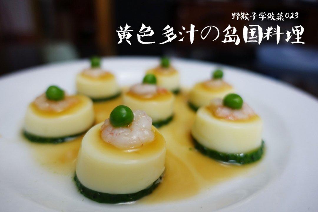 日食记の玉子虾仁