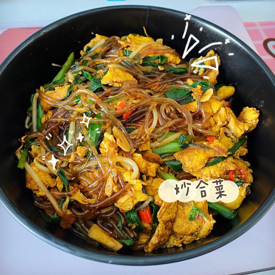 『家庭版炒合菜』