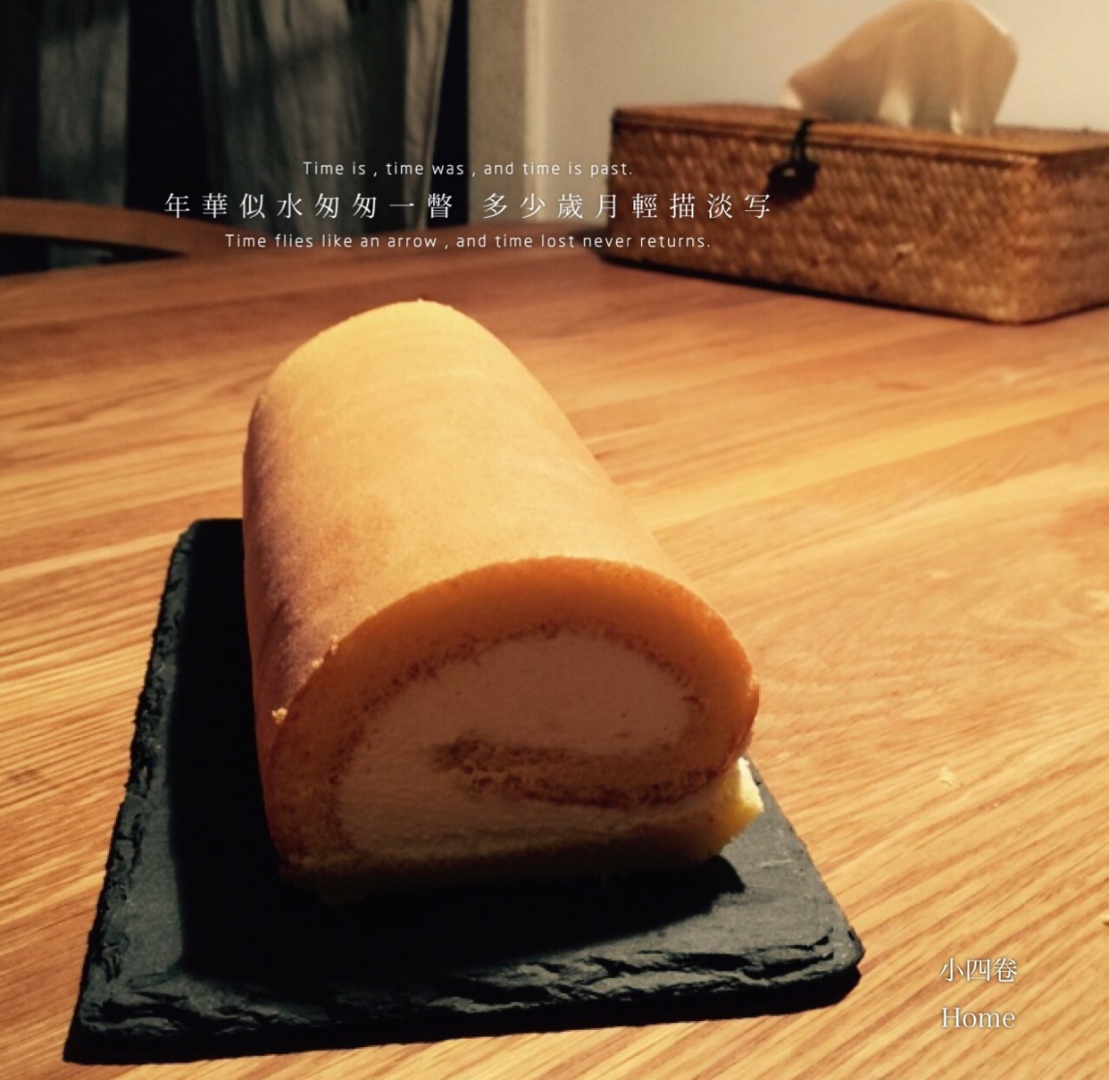 小四卷～风靡美食群的美味蛋糕卷