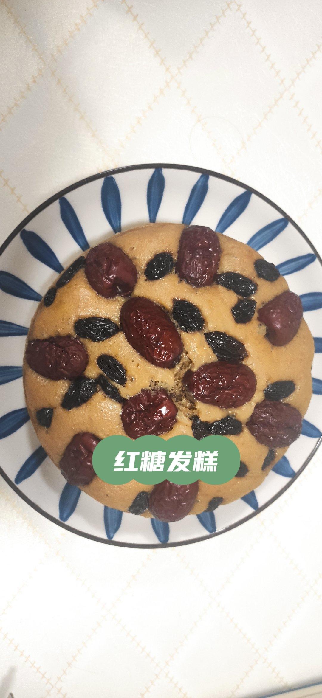 红糖发糕（成功率百分之百！）