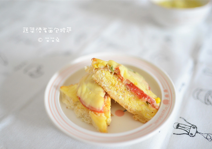 蔬菜滑蛋面包披萨