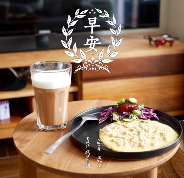 元气早餐！超快速即时麦片鸡蛋饼