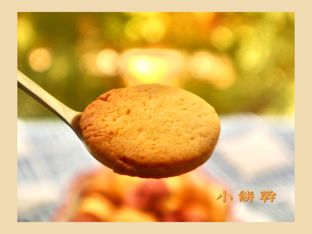 黄油饼干