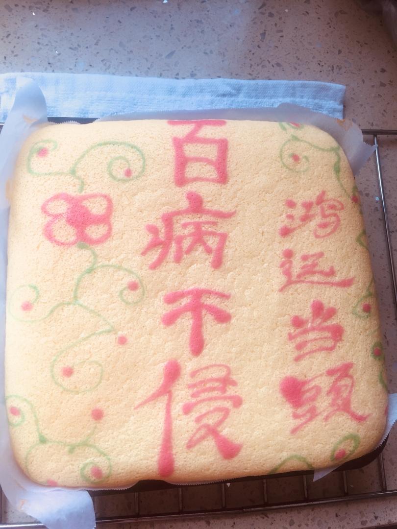 原味古早蛋糕