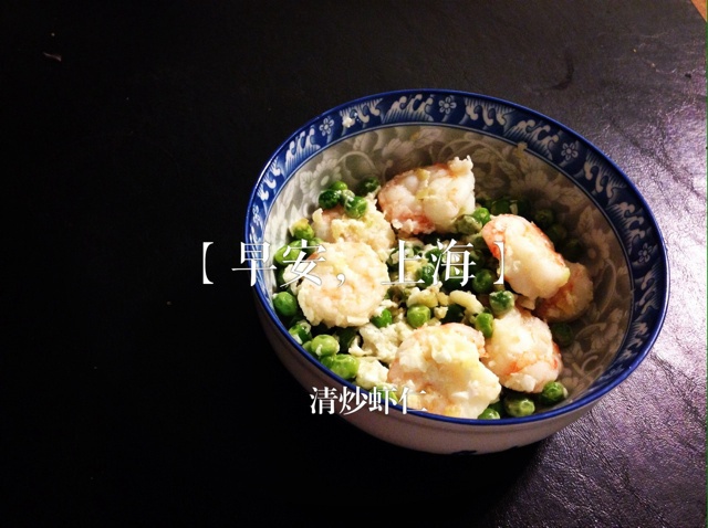 清炒虾仁