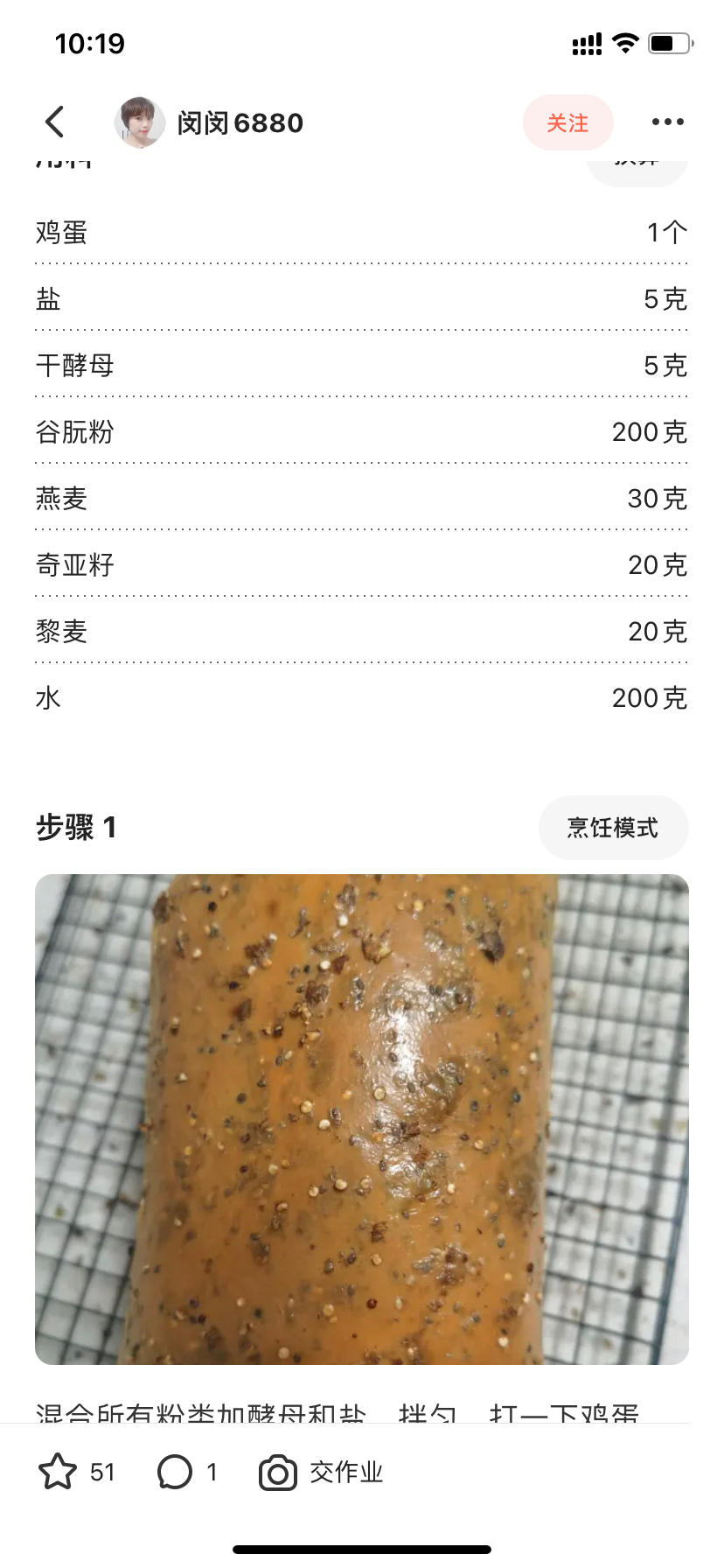 纯奶手撕吐司的做法 步骤1