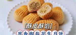 糕点、月饼的封面