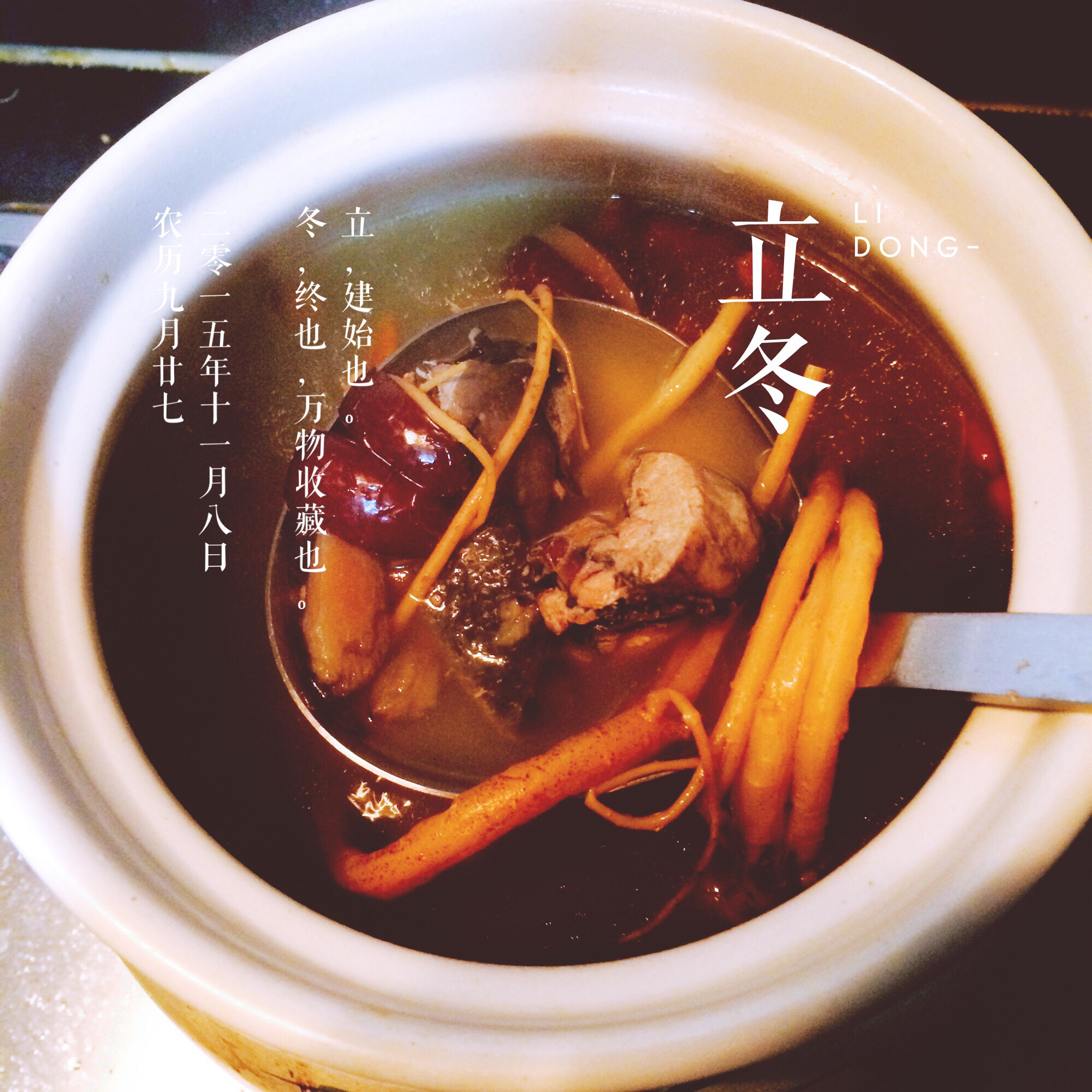 当归党参炖鸡汤