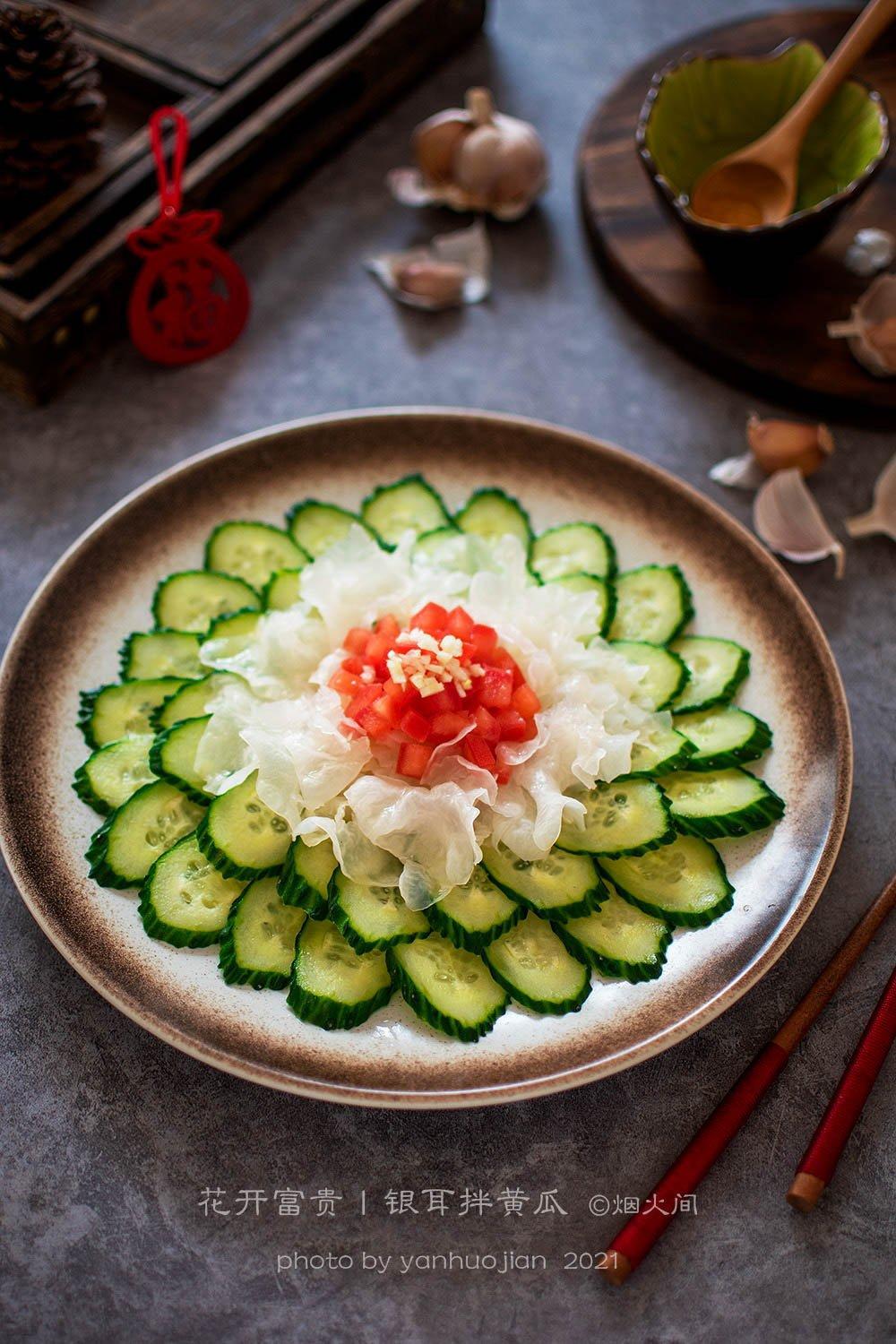 花开富贵|银耳拌黄瓜