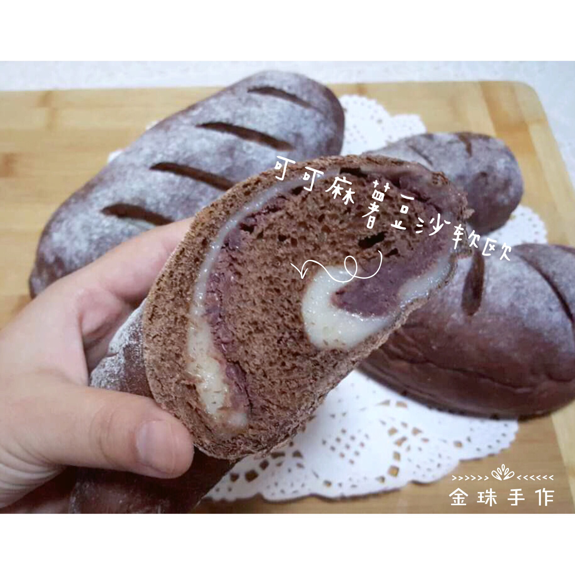 麻薯夹心可可（抹茶）软欧