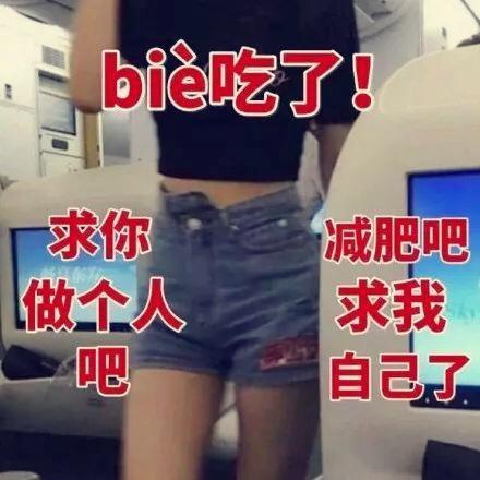 我啥都吃