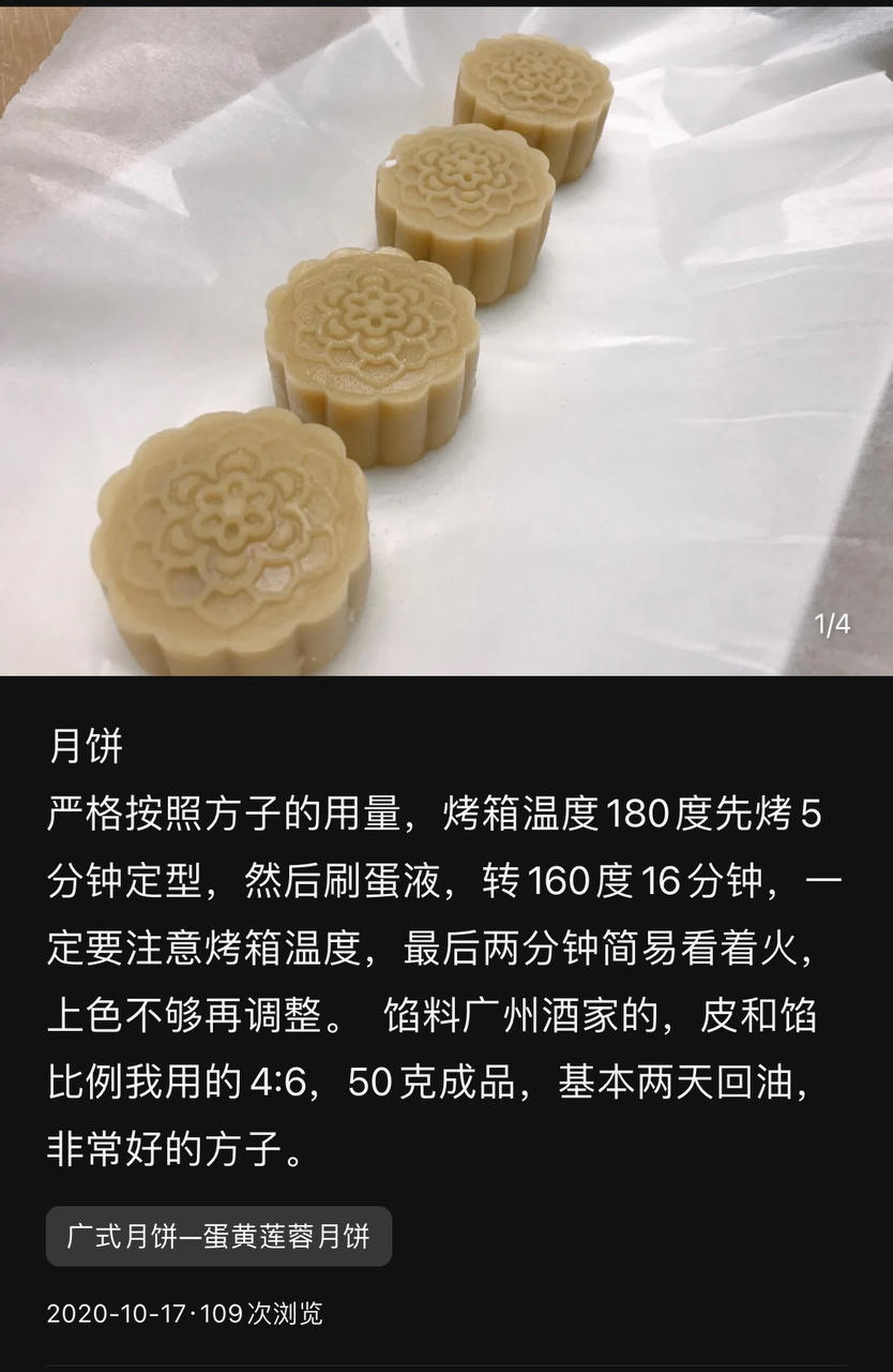 广式月饼—蛋黄莲蓉月饼