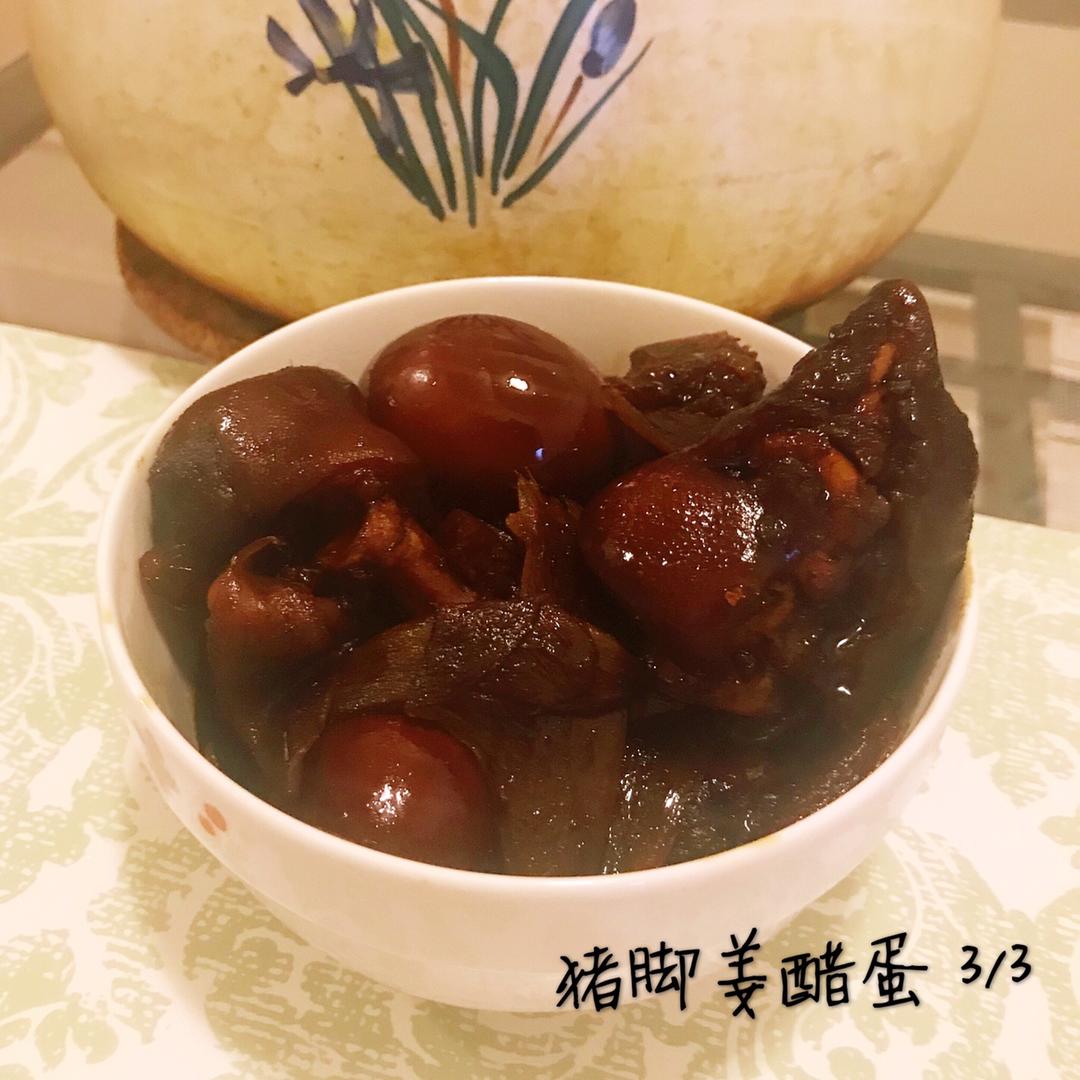 广式猪脚姜醋蛋