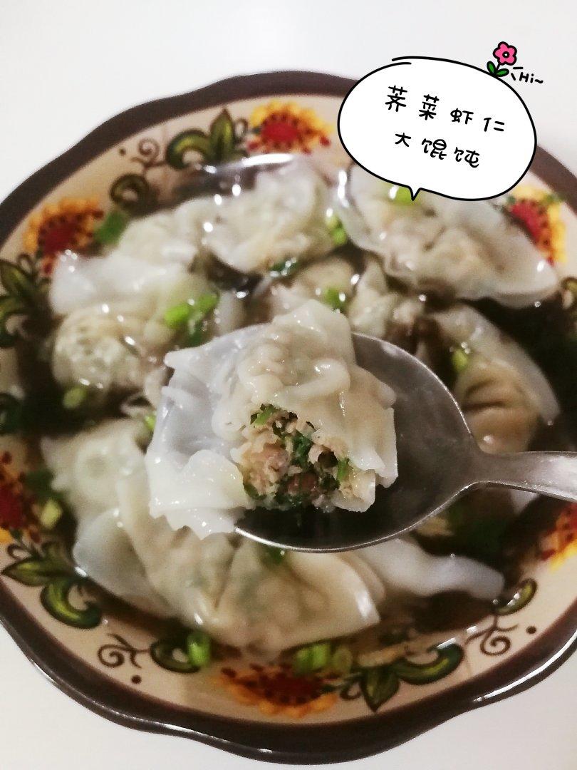 余味无穷之荠菜虾仁大馄饨