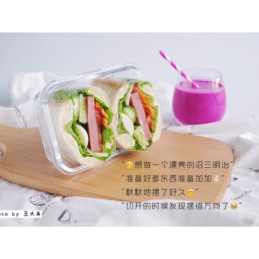 如何做超厚的沼三明治~详细tip！牛油果鸡蛋午餐肉三明治~