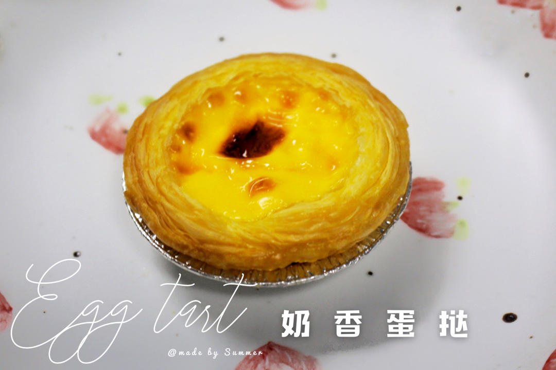 奶香蛋挞