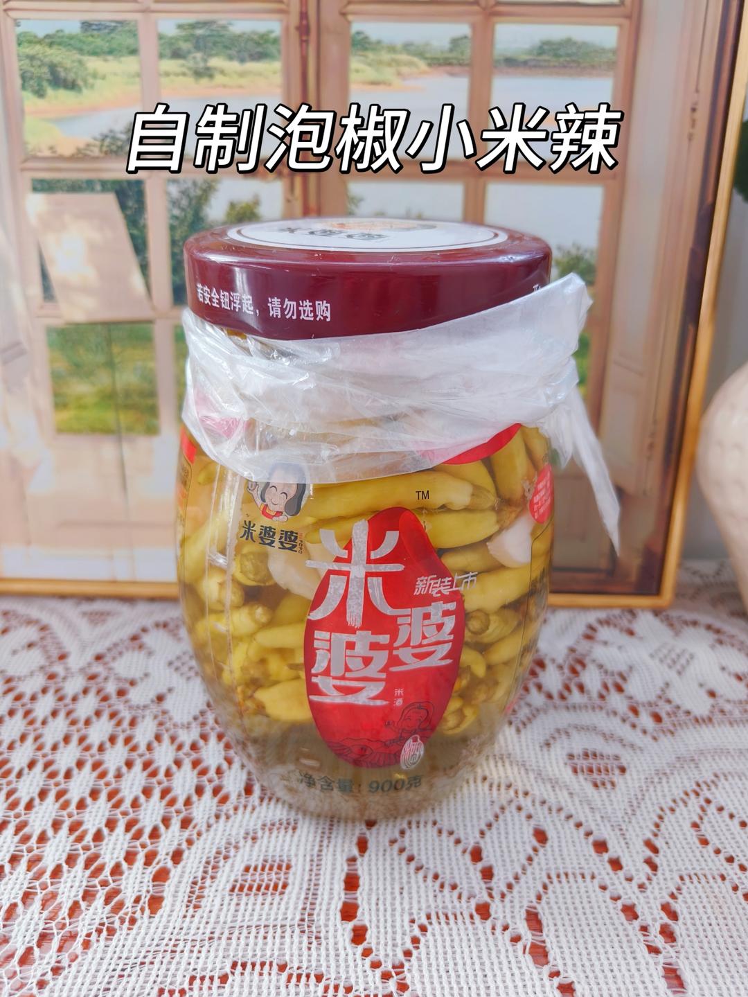 自制泡椒小米辣｜酸辣爽脆，地道湖南味道
