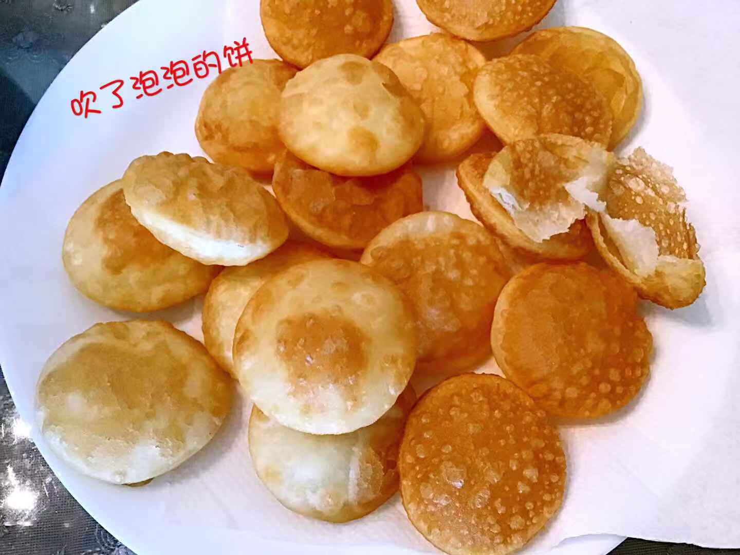 比油条好吃的起泡饼