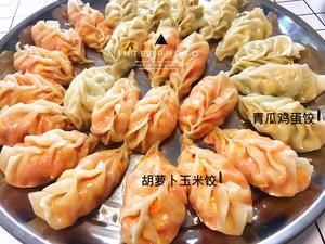 特好吃的素饺子-胡萝卜玉米饺子+青瓜鸡蛋饺子的做法 步骤1