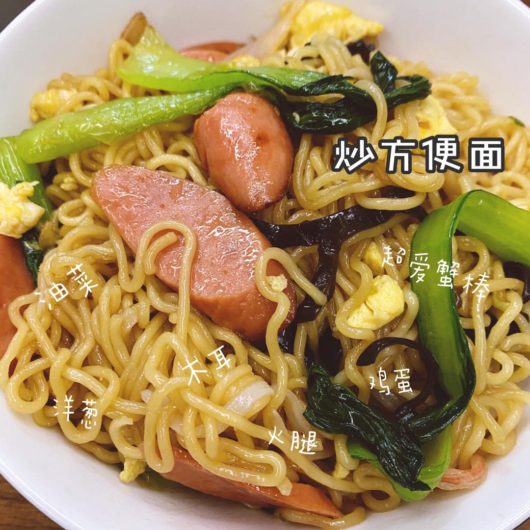 炒方便面￨幸福感爆棚