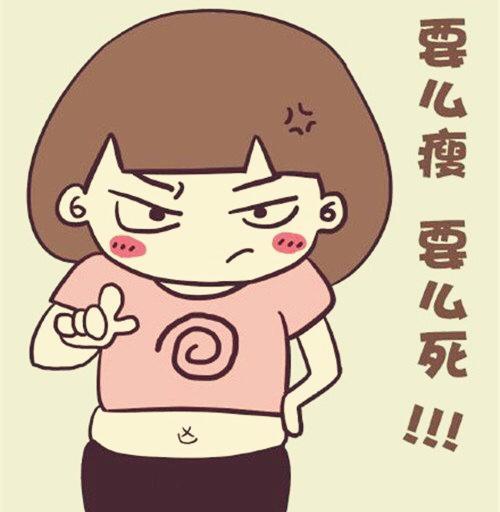 10天减肥计划的做法