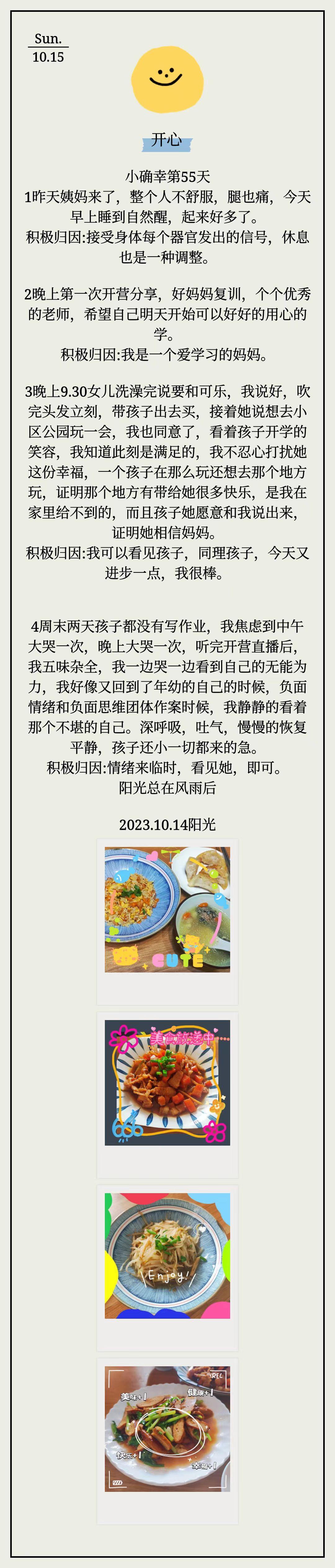 五指毛桃猪骨汤