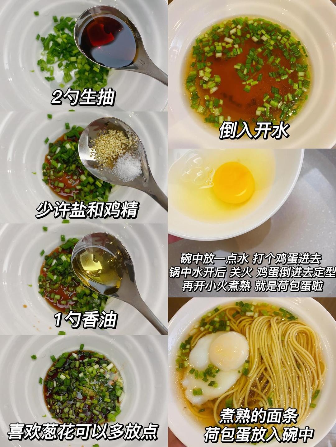 一碗简单好吃的清汤面