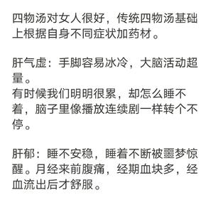 真正属于你的四物汤的做法 步骤1