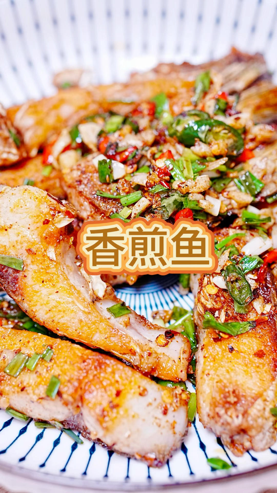 简单又好吃的香煎鱼