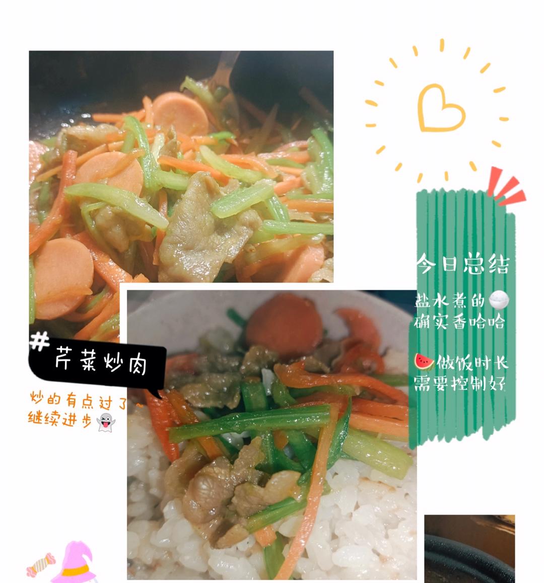 能干三碗饭的芹菜炒肉