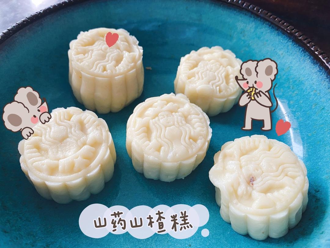 山药山楂糕