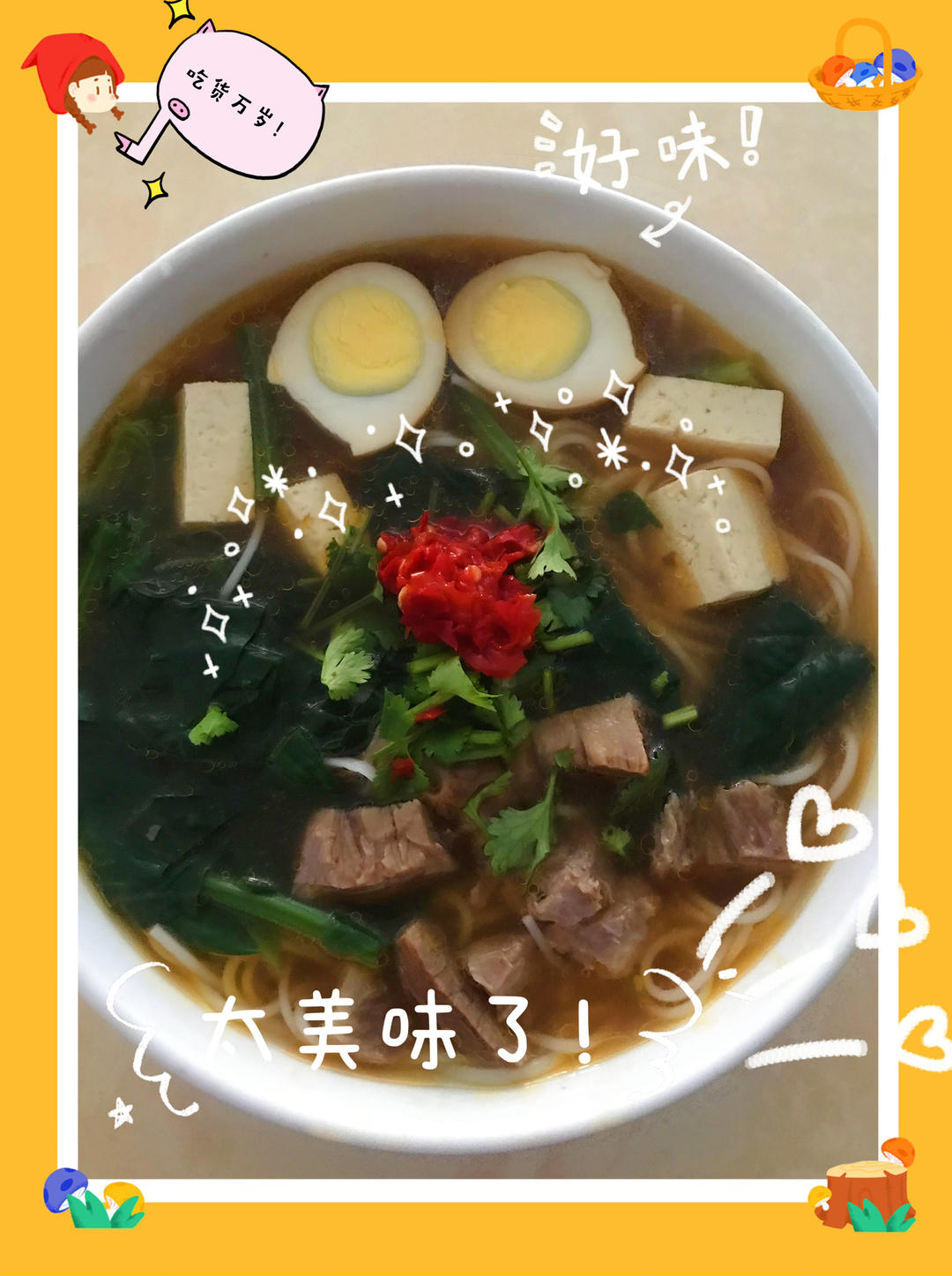 土豆粉/米线（无火锅底料版超好吃）