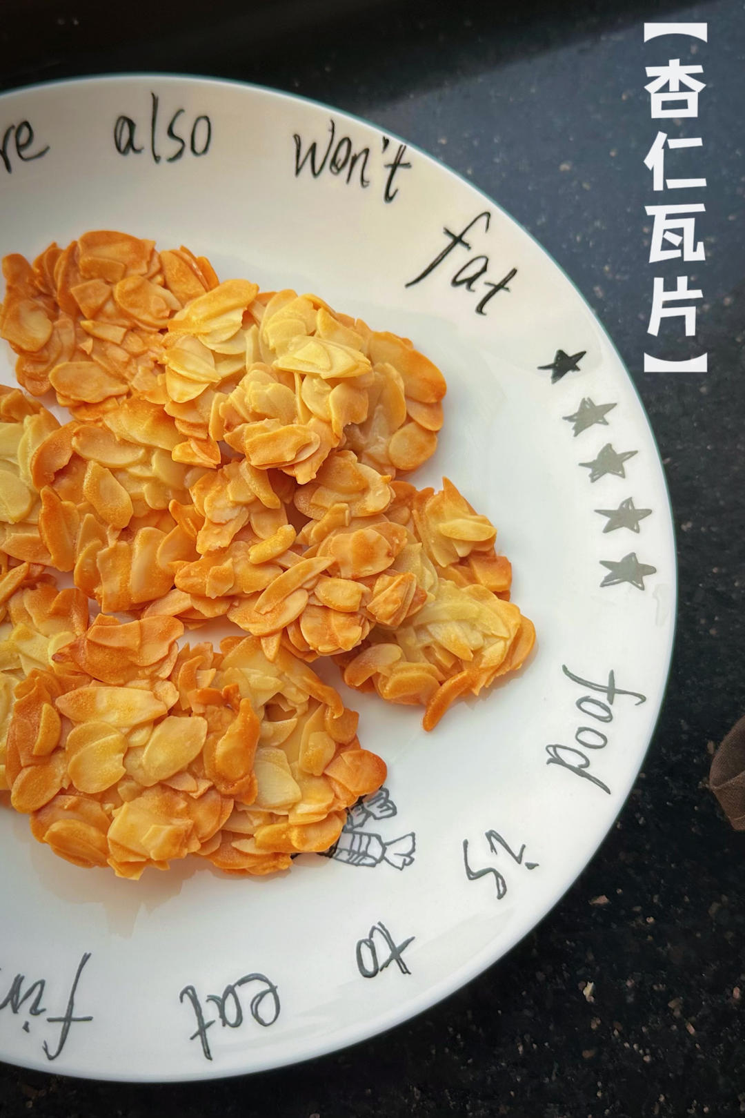 杏仁瓦片酥脆片｜新年零食｜年货必备
