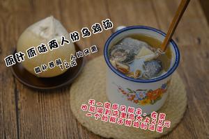 冬日女孩专属养颜汤|盅盅🥥椰子乌鸡汤的做法 步骤4