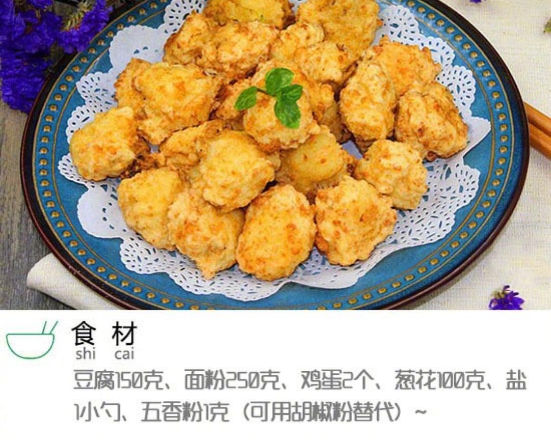 家常豆腐丸子的做法 步骤1