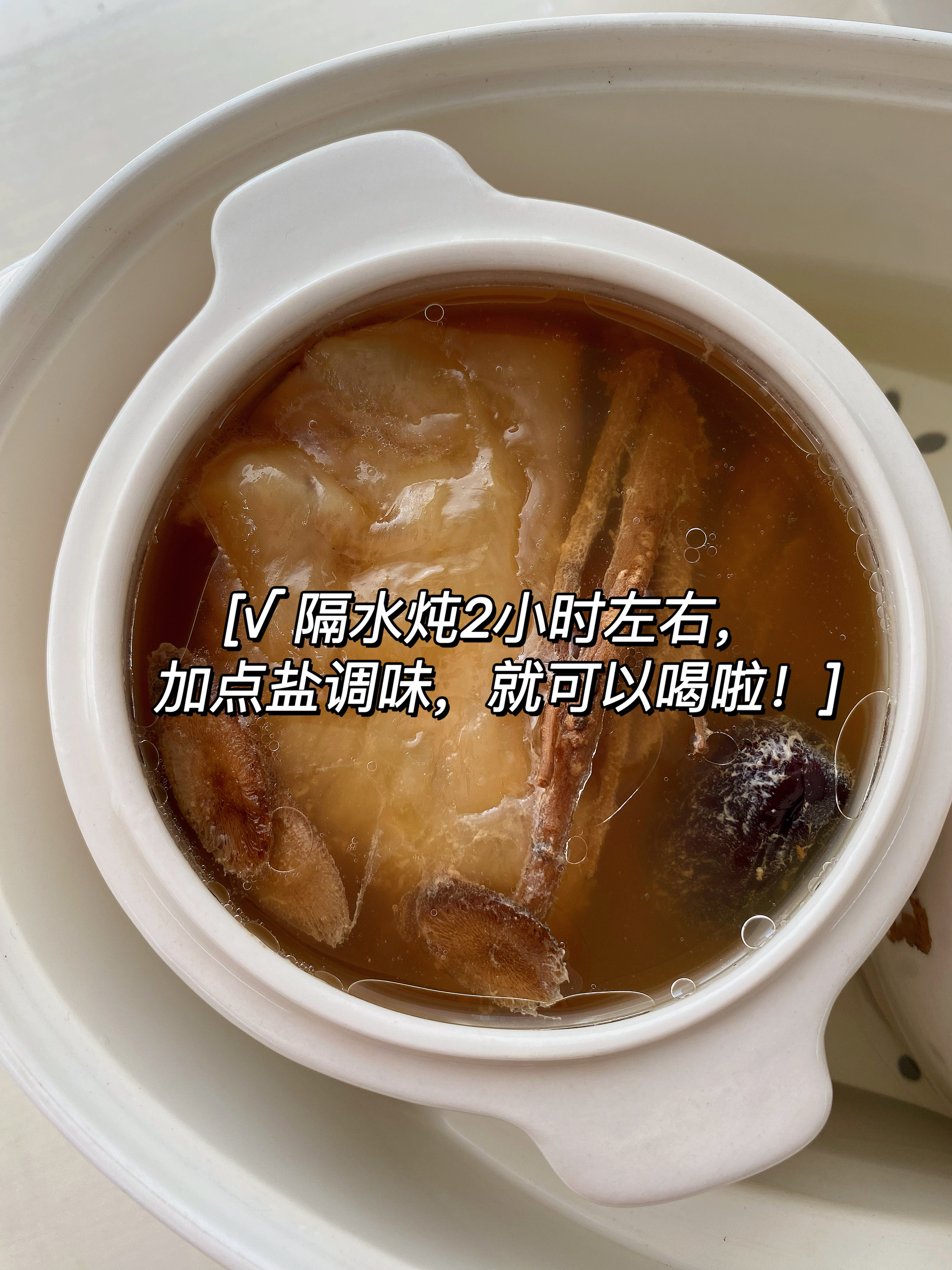 党参黄芪花胶炖瘦肉汤～的做法 步骤5