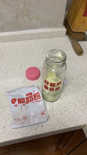 酸奶（自制酸奶）的做法 步骤3
