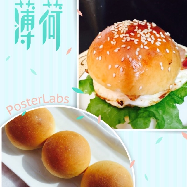 快手汉堡胚