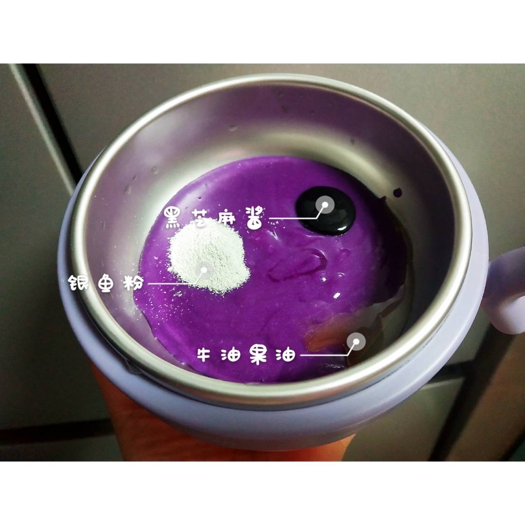 宝宝辅食之紫薯米粉糊(自制银鱼粉＋自制黑芝麻酱＋牛油果油)的做法 步骤4