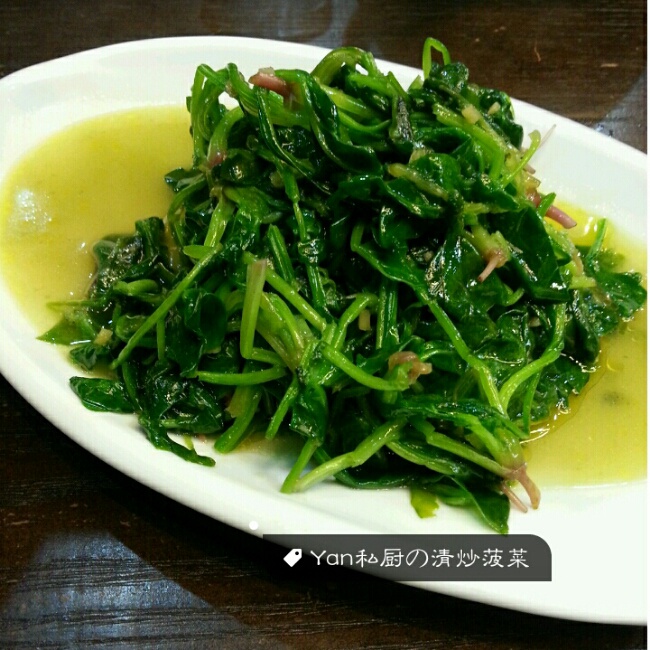清炒菠菜