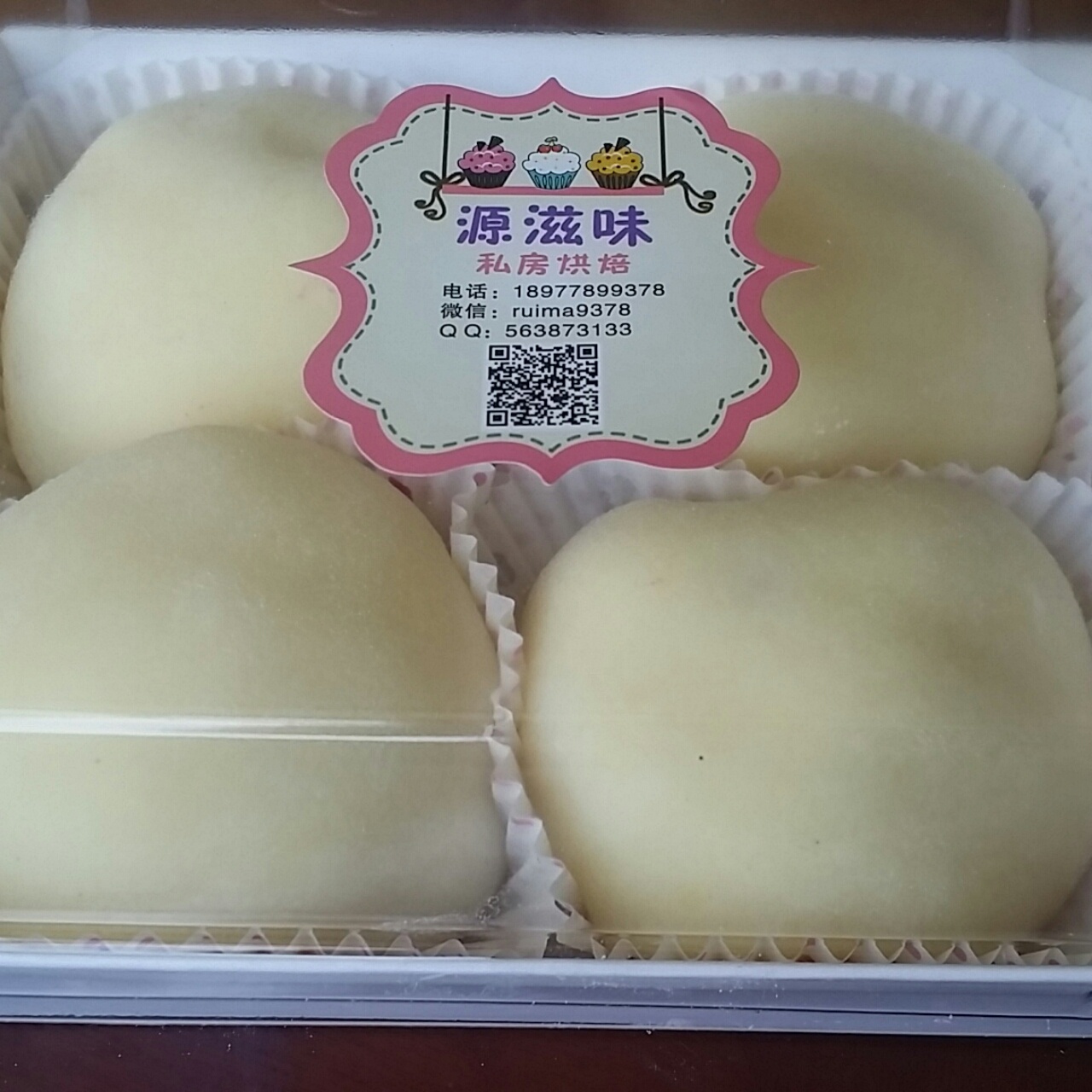 源滋味私房烘焙