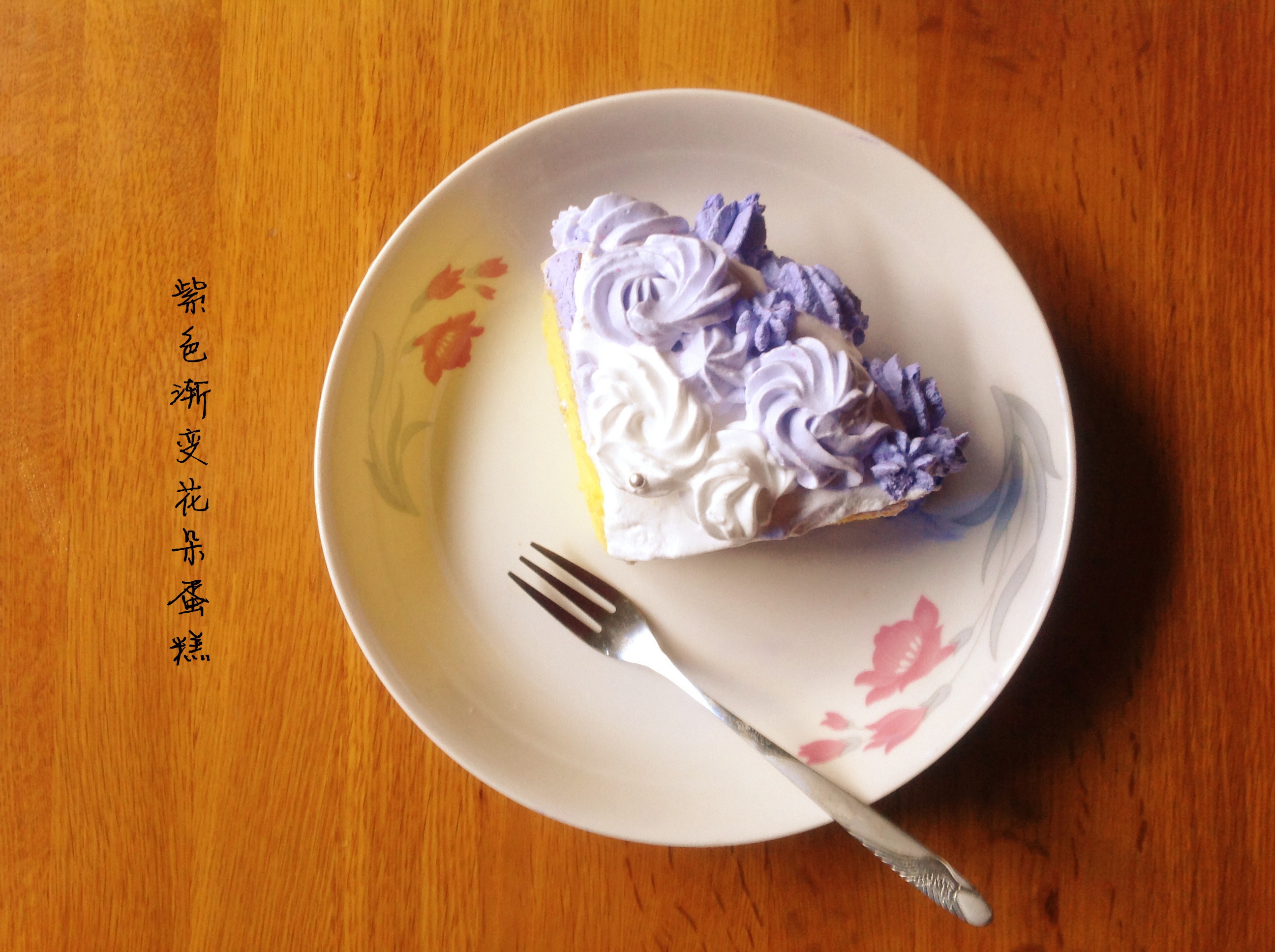 紫色玫瑰渐变裱花蛋糕
