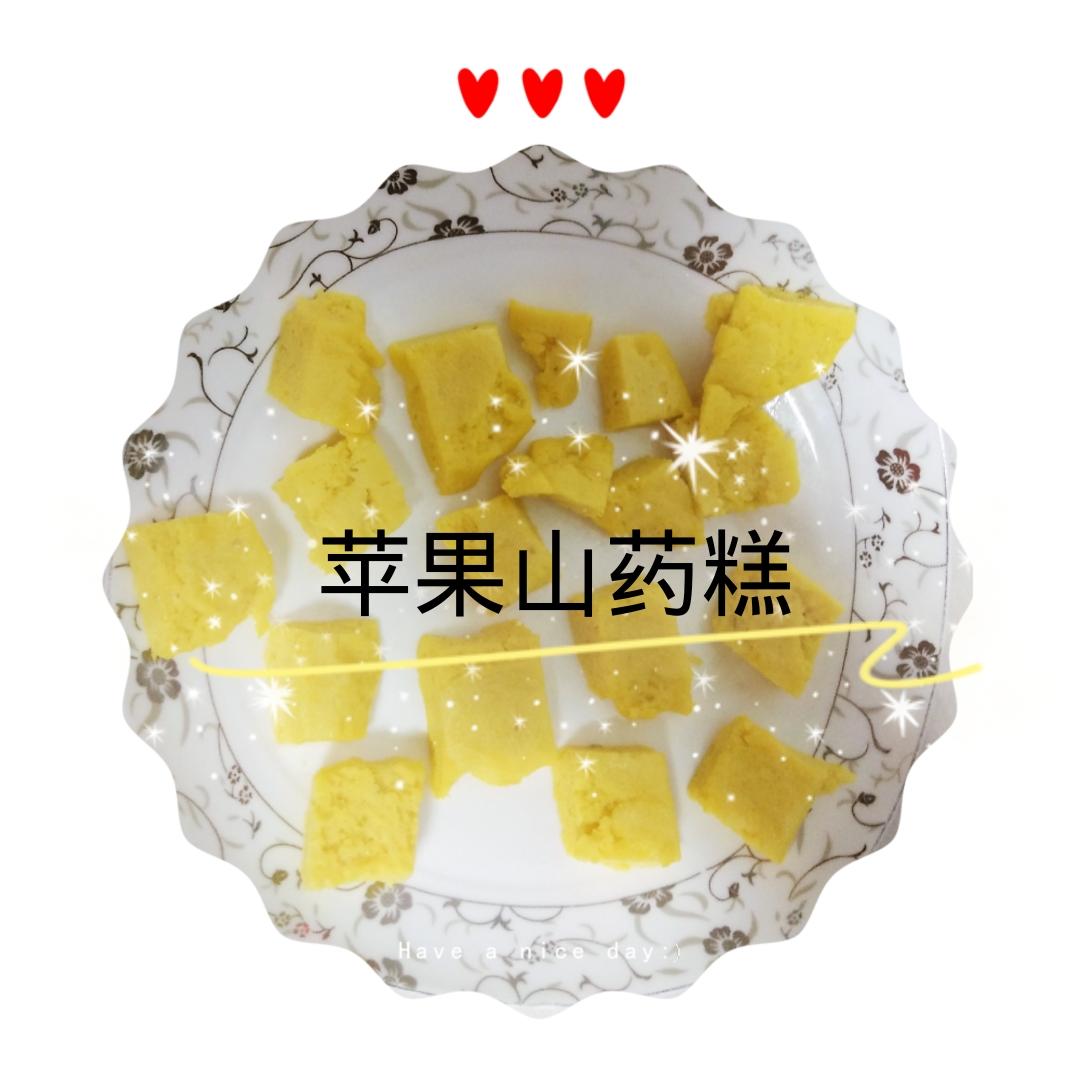 苹果山药糕的做法