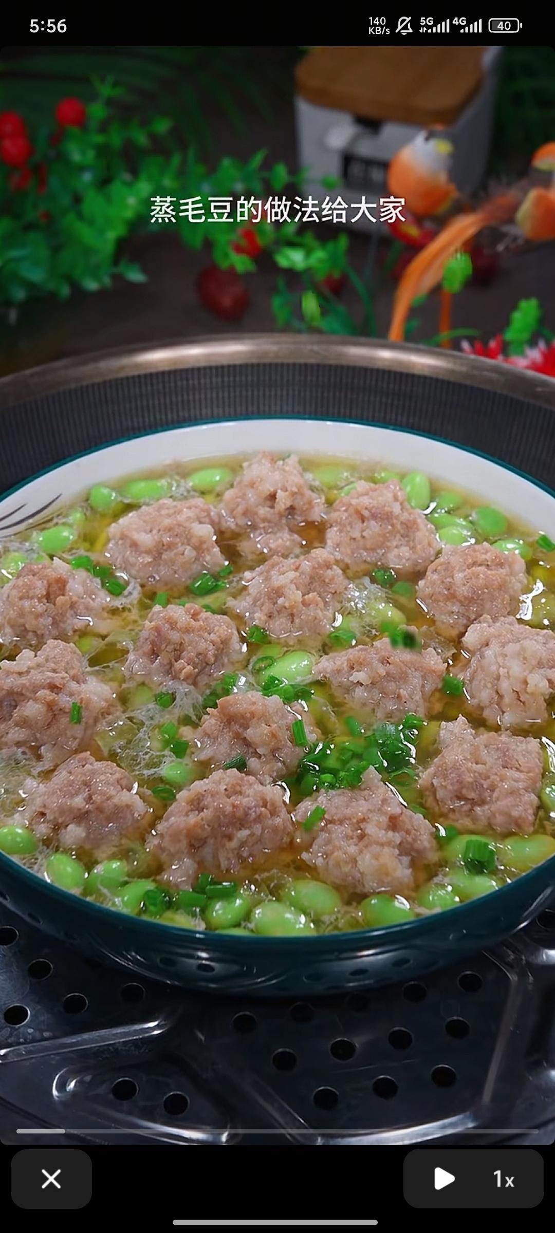 毛豆蒸肉圆