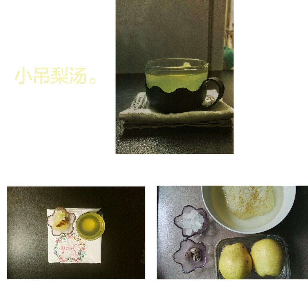 老北京小吊梨汤